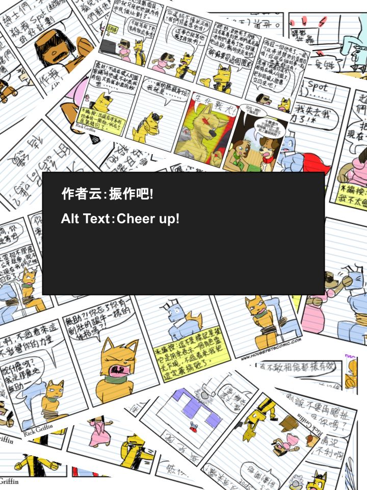 家宠韩漫全集-第621话无删减无遮挡章节图片 