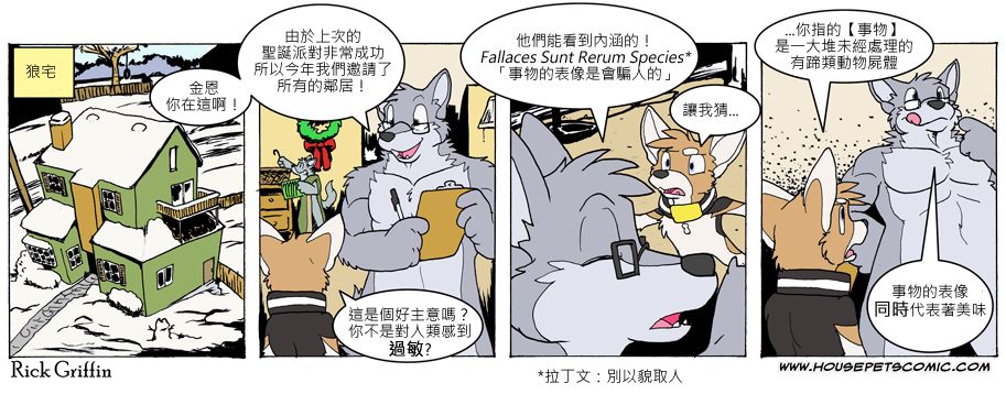 家宠韩漫全集-第622话无删减无遮挡章节图片 