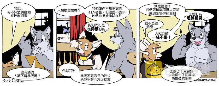 家宠韩漫全集-第623话无删减无遮挡章节图片 