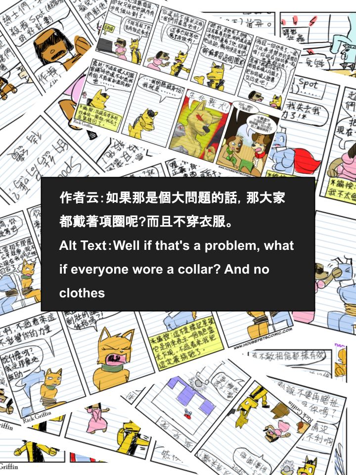 家宠韩漫全集-第623话无删减无遮挡章节图片 