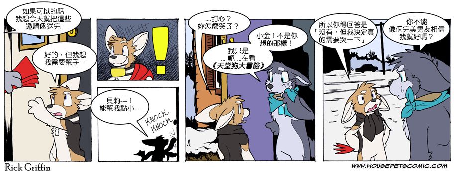 家宠韩漫全集-第624话无删减无遮挡章节图片 
