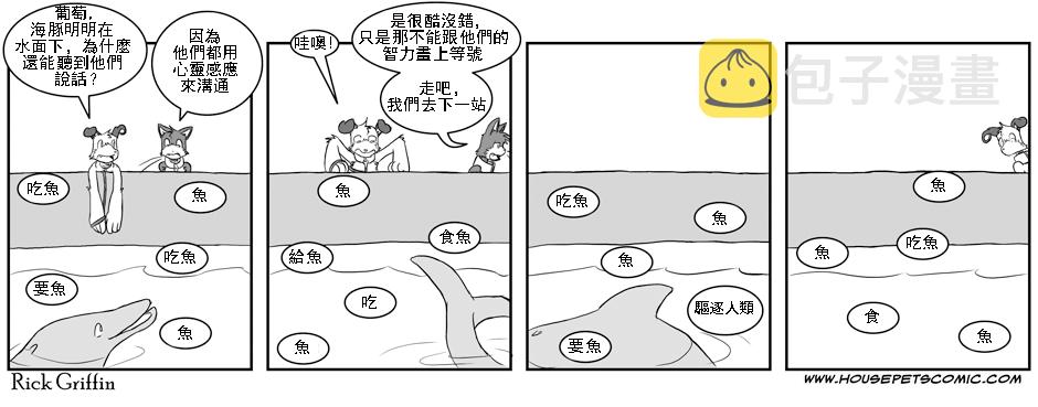 家宠韩漫全集-第57话无删减无遮挡章节图片 