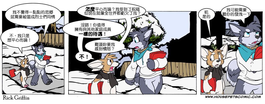 家宠韩漫全集-第625话无删减无遮挡章节图片 
