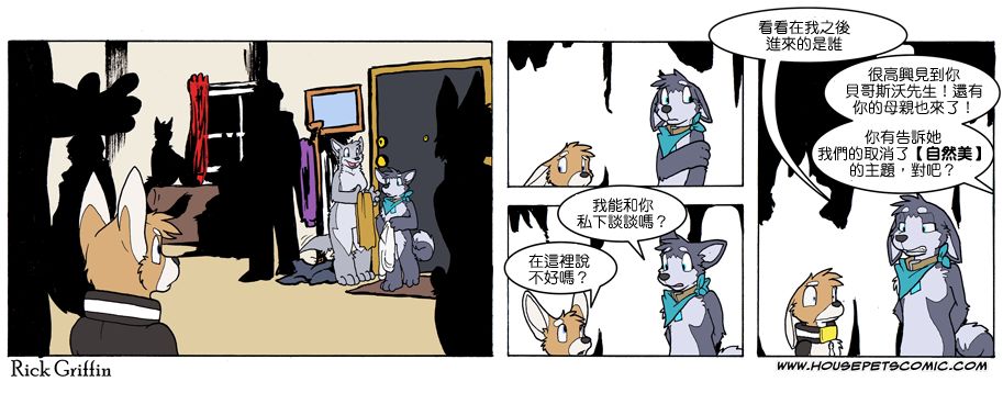 家宠韩漫全集-第630话无删减无遮挡章节图片 