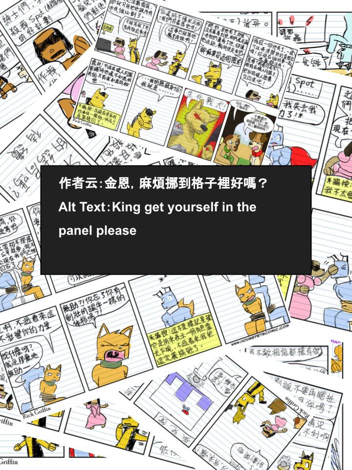家宠韩漫全集-第630话无删减无遮挡章节图片 