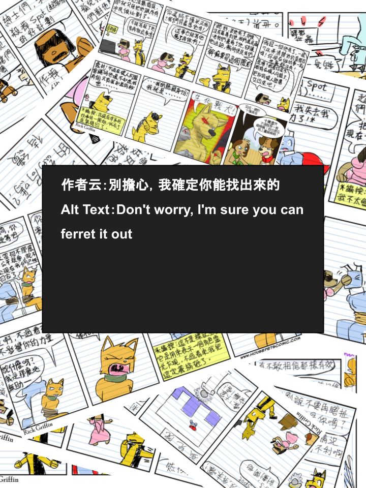 家宠韩漫全集-第636话无删减无遮挡章节图片 