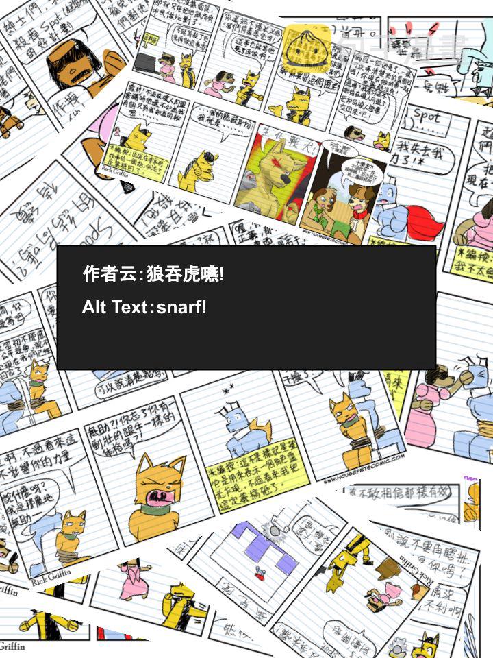 家宠韩漫全集-第638话无删减无遮挡章节图片 