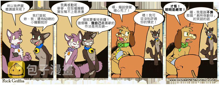 家宠韩漫全集-第641话无删减无遮挡章节图片 