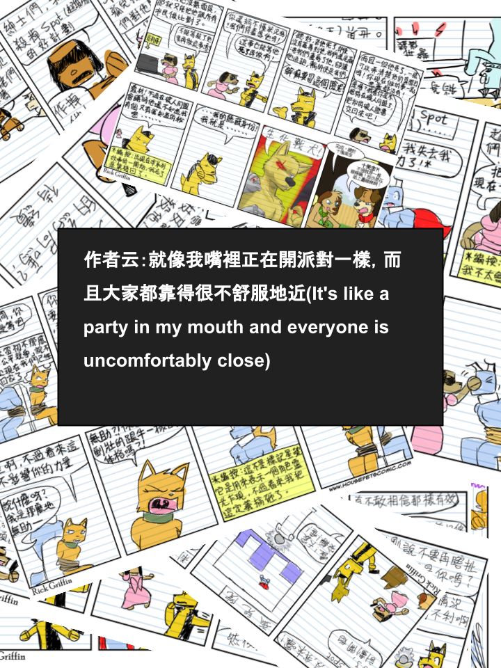 家宠韩漫全集-第641话无删减无遮挡章节图片 