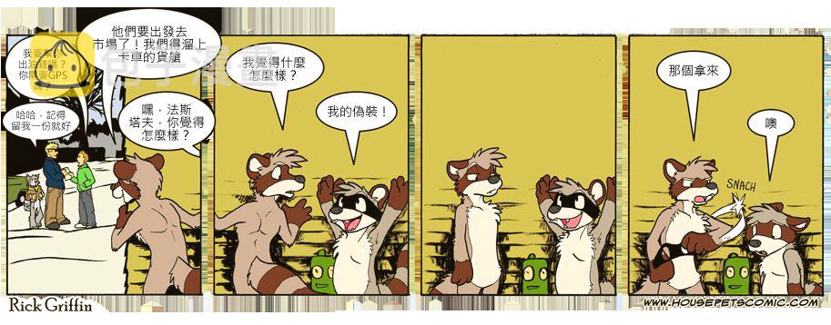 家宠韩漫全集-第642话无删减无遮挡章节图片 
