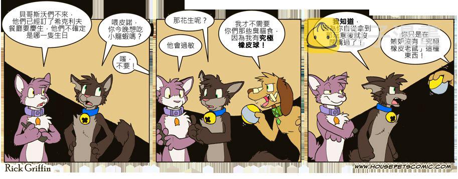 家宠韩漫全集-第643话无删减无遮挡章节图片 