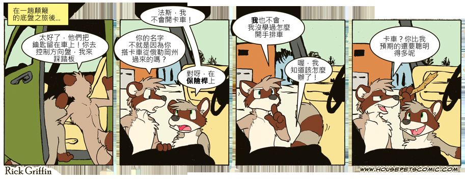 家宠韩漫全集-第644话无删减无遮挡章节图片 