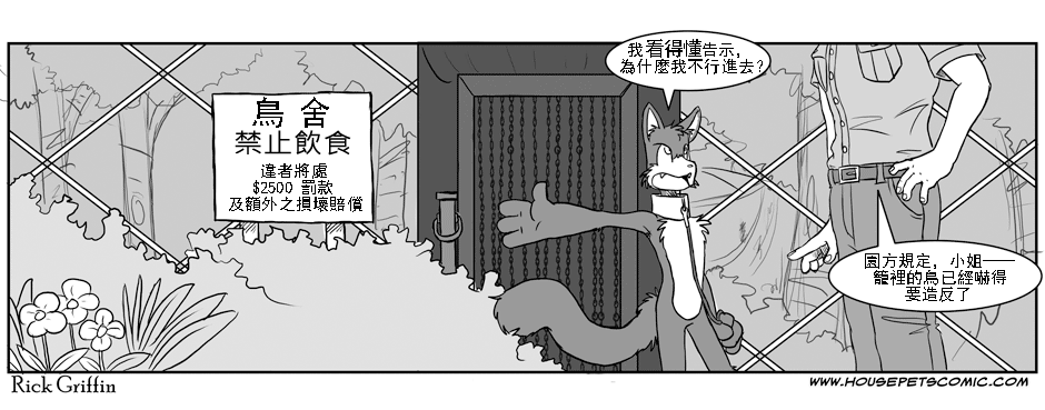 家宠韩漫全集-第59话无删减无遮挡章节图片 