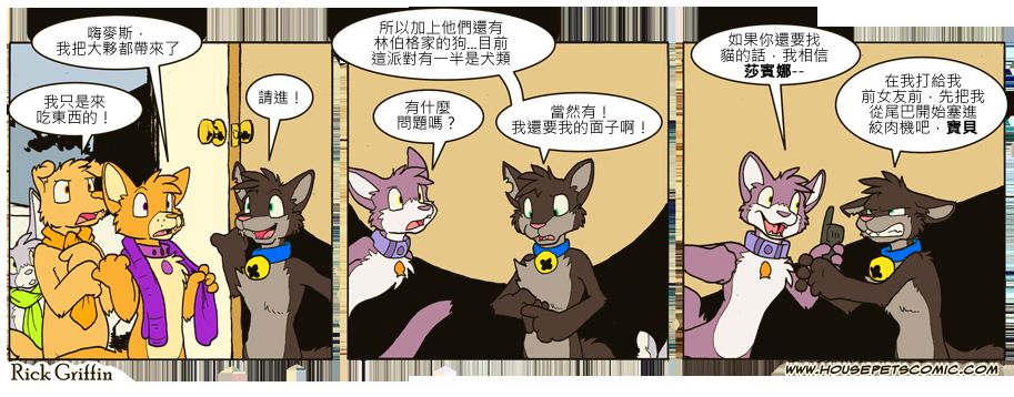 家宠韩漫全集-第646话无删减无遮挡章节图片 