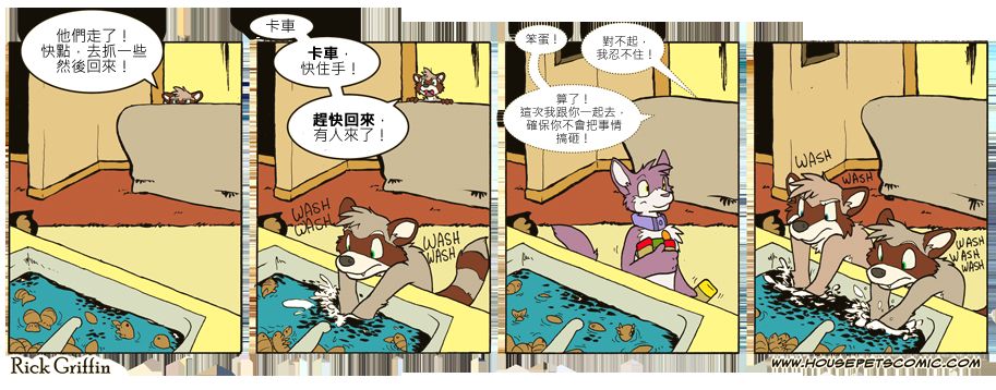 家宠韩漫全集-第647话无删减无遮挡章节图片 