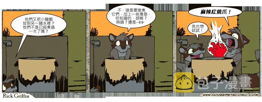家宠韩漫全集-第648话无删减无遮挡章节图片 