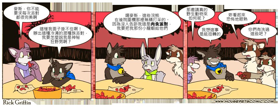 家宠韩漫全集-第649话无删减无遮挡章节图片 