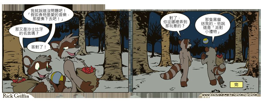 家宠韩漫全集-第650话无删减无遮挡章节图片 