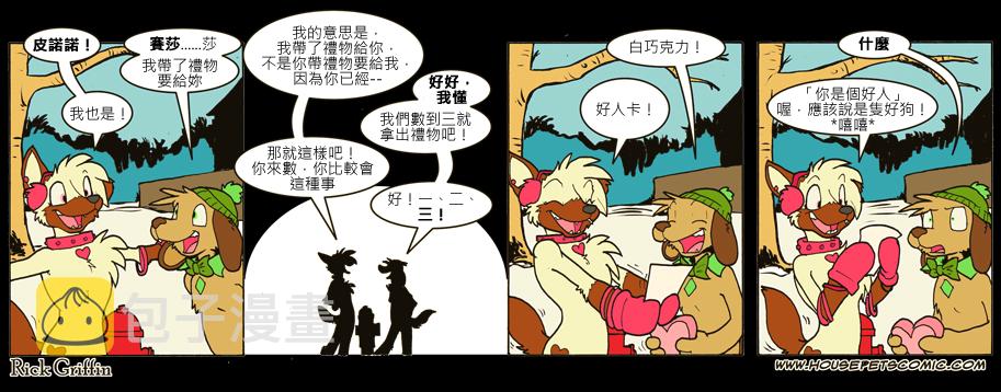 家宠韩漫全集-第654话无删减无遮挡章节图片 