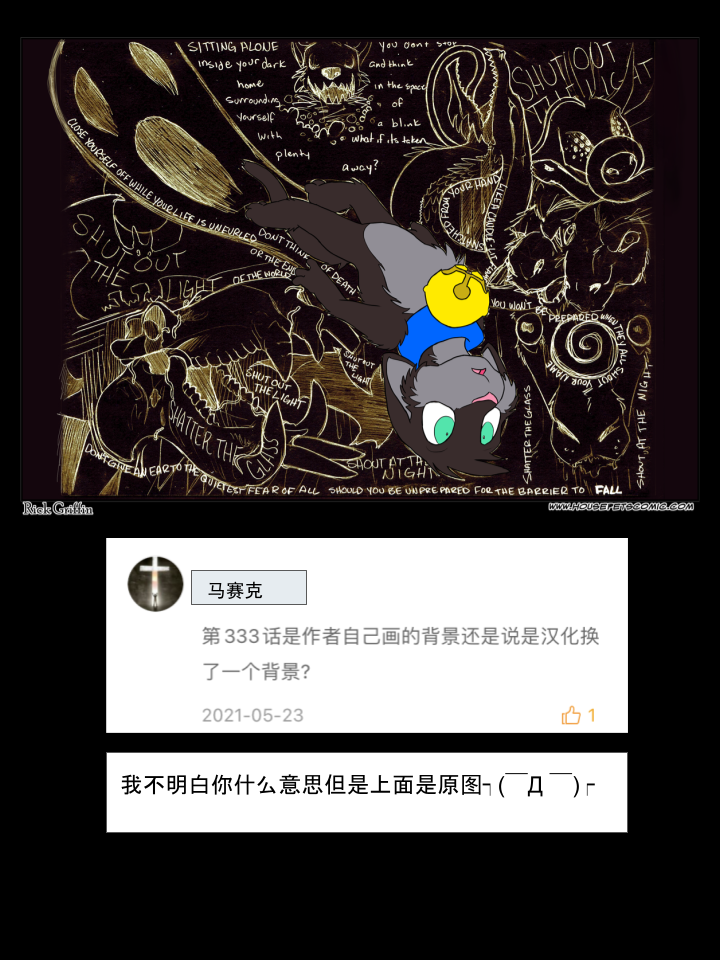家宠韩漫全集-第654话无删减无遮挡章节图片 