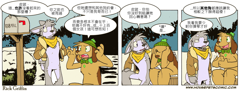 家宠韩漫全集-第655话无删减无遮挡章节图片 
