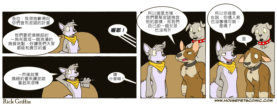 家宠韩漫全集-第656话无删减无遮挡章节图片 