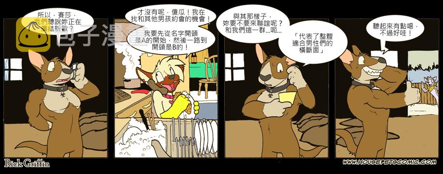 家宠韩漫全集-第657话无删减无遮挡章节图片 