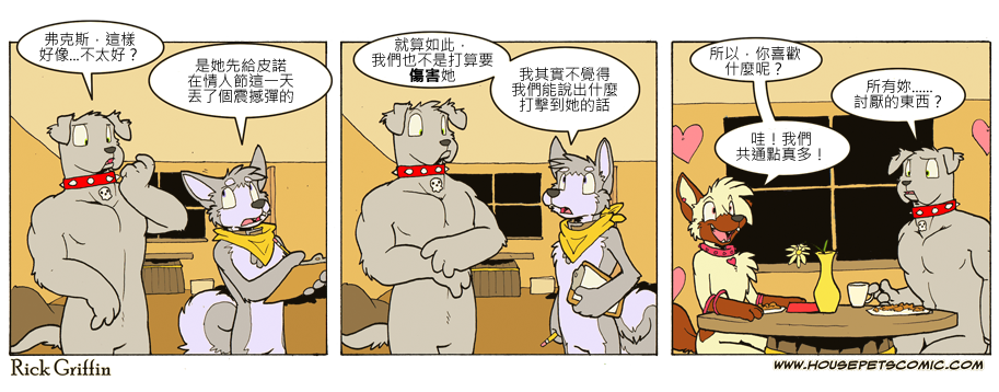 家宠韩漫全集-第658话无删减无遮挡章节图片 