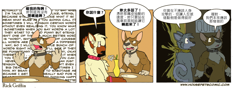 家宠韩漫全集-第659话无删减无遮挡章节图片 