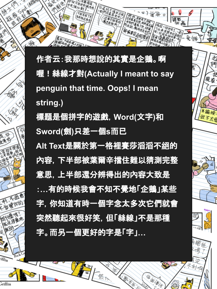 家宠韩漫全集-第659话无删减无遮挡章节图片 