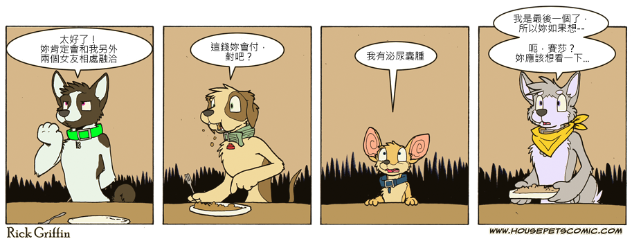 家宠韩漫全集-第660话无删减无遮挡章节图片 