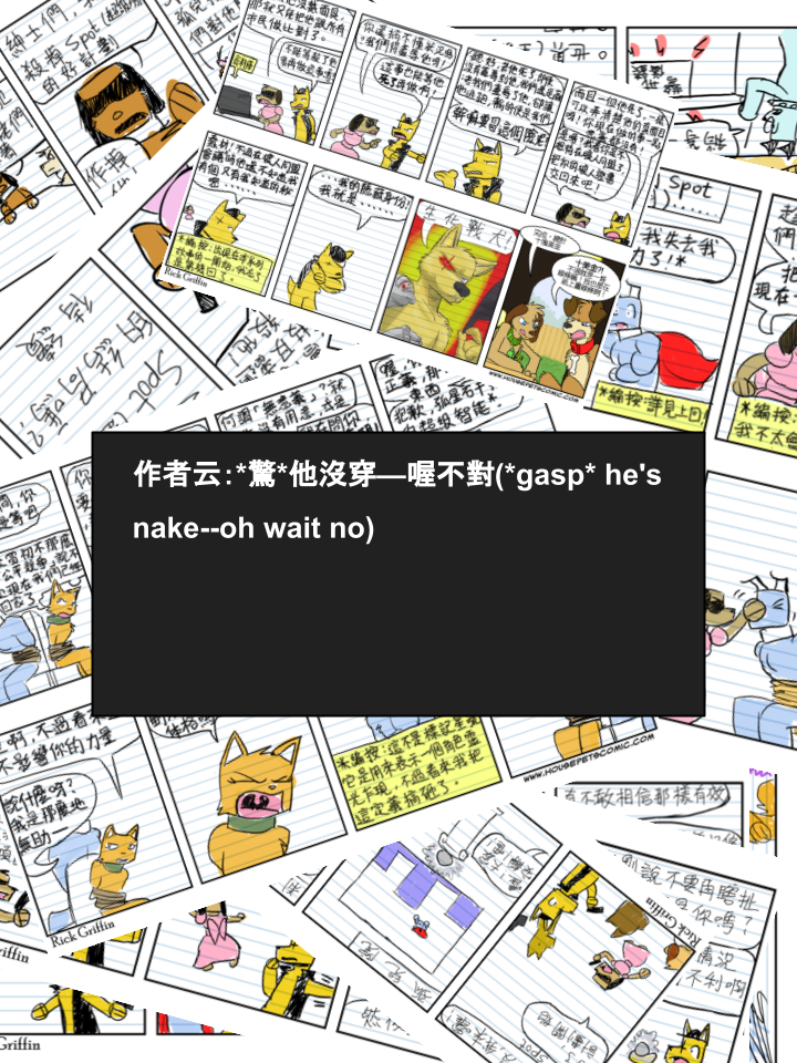 家宠韩漫全集-第661话无删减无遮挡章节图片 