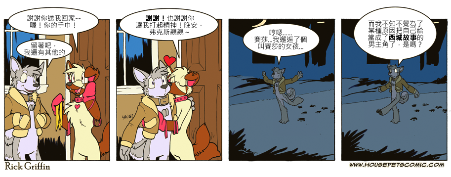 家宠韩漫全集-第663话无删减无遮挡章节图片 