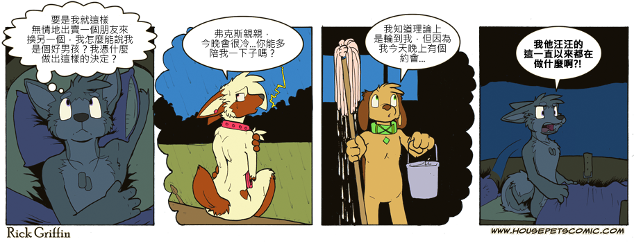 家宠韩漫全集-第665话无删减无遮挡章节图片 