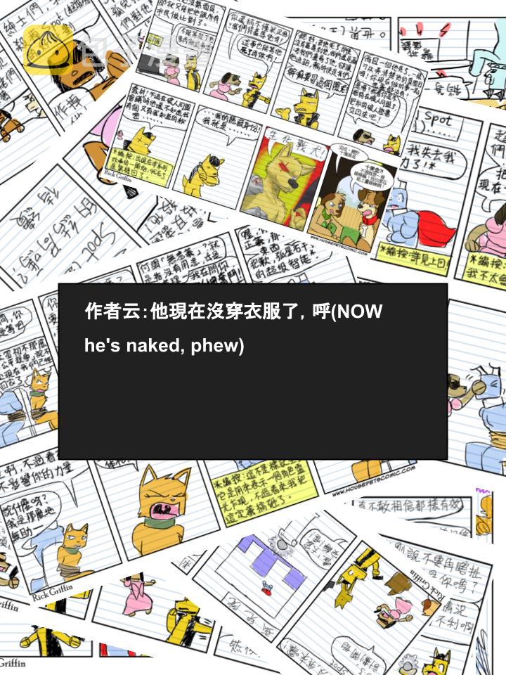 家宠韩漫全集-第665话无删减无遮挡章节图片 