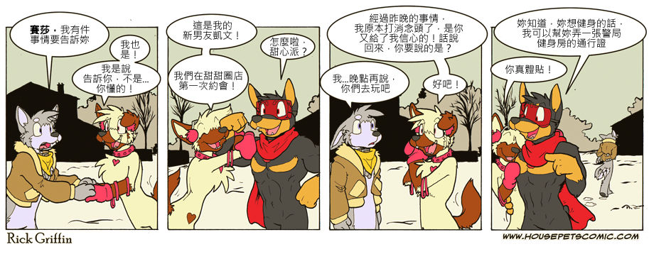 家宠韩漫全集-第666话无删减无遮挡章节图片 