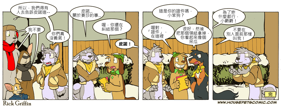 家宠韩漫全集-第667话无删减无遮挡章节图片 