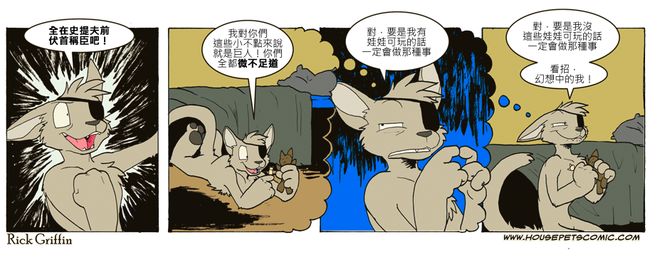 家宠韩漫全集-第669话无删减无遮挡章节图片 
