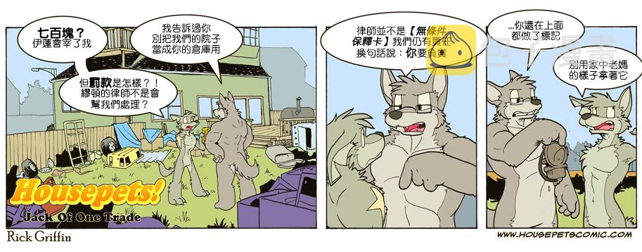 家宠韩漫全集-第671话无删减无遮挡章节图片 