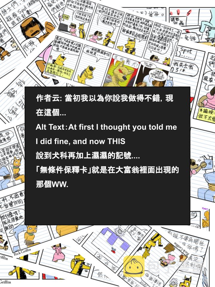 家宠韩漫全集-第671话无删减无遮挡章节图片 