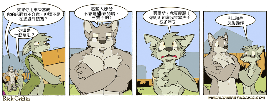 家宠韩漫全集-第672话无删减无遮挡章节图片 