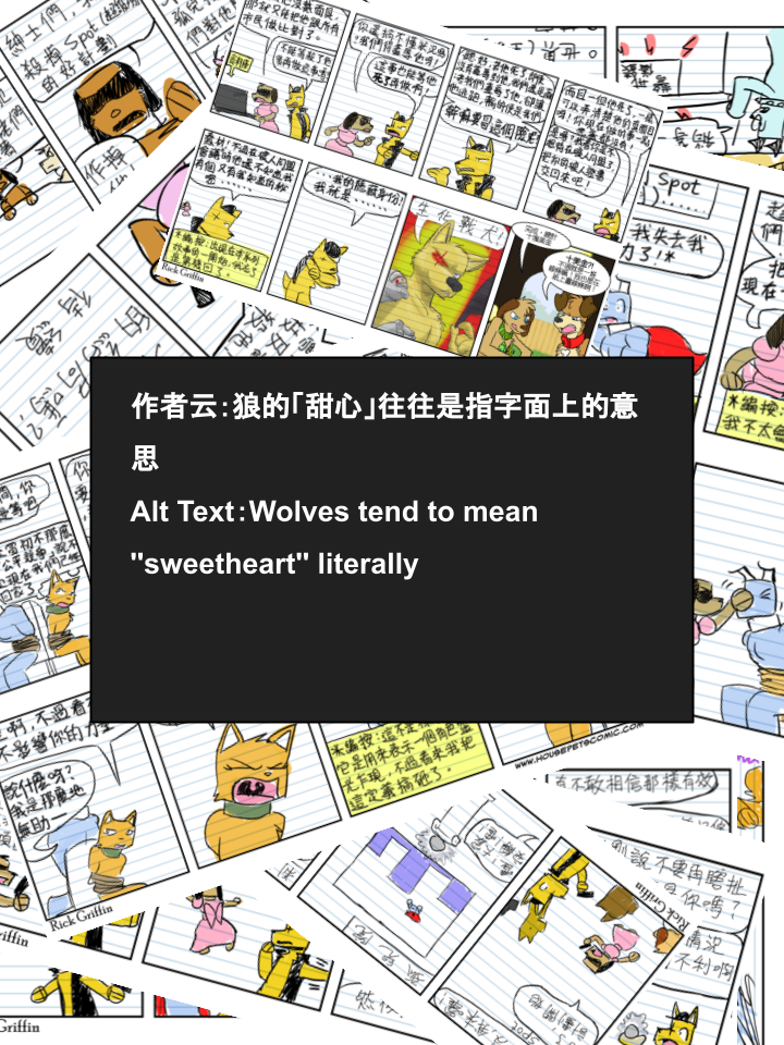 家宠韩漫全集-第673话无删减无遮挡章节图片 
