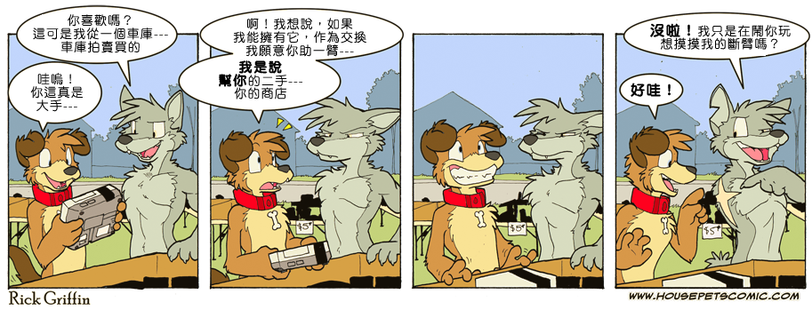 家宠韩漫全集-第675话无删减无遮挡章节图片 