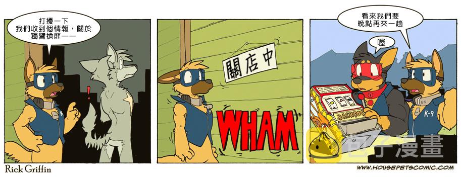 家宠韩漫全集-第677话无删减无遮挡章节图片 