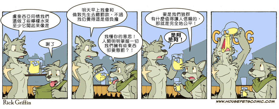 家宠韩漫全集-第678话无删减无遮挡章节图片 