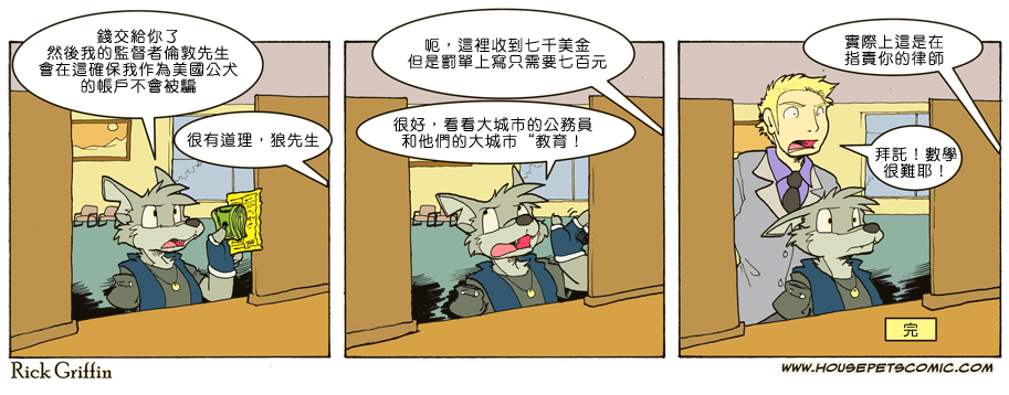 家宠韩漫全集-第679话无删减无遮挡章节图片 