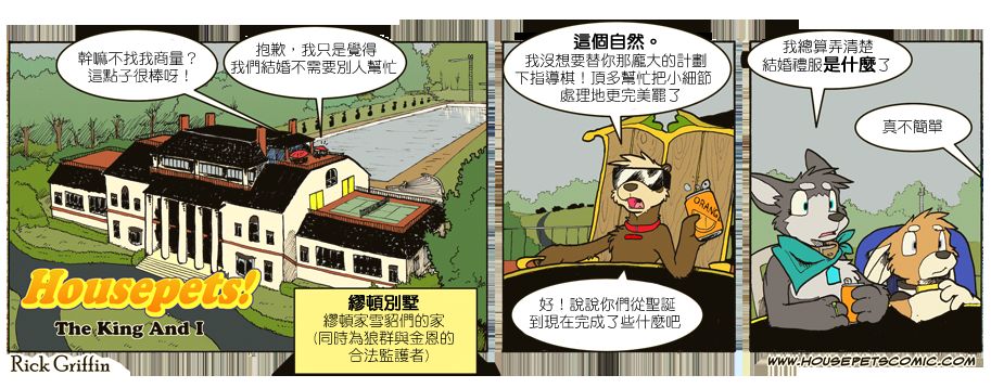 家宠韩漫全集-第680话无删减无遮挡章节图片 