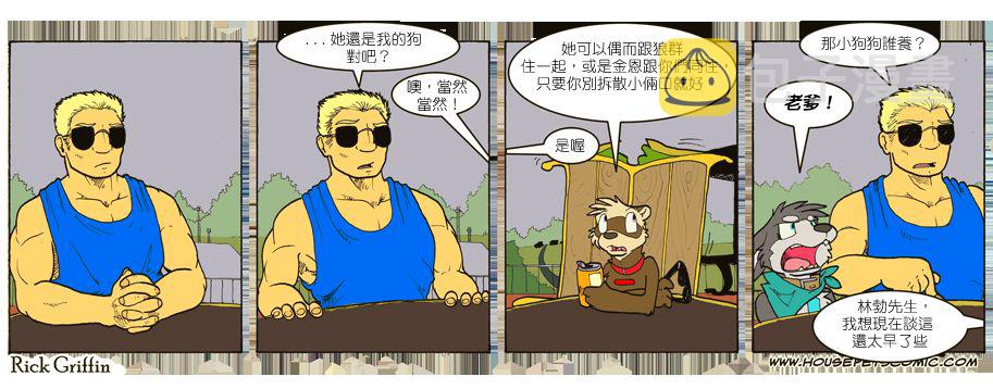 家宠韩漫全集-第681话无删减无遮挡章节图片 