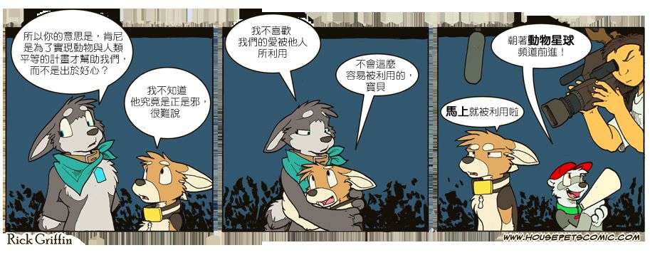 家宠韩漫全集-第682话无删减无遮挡章节图片 