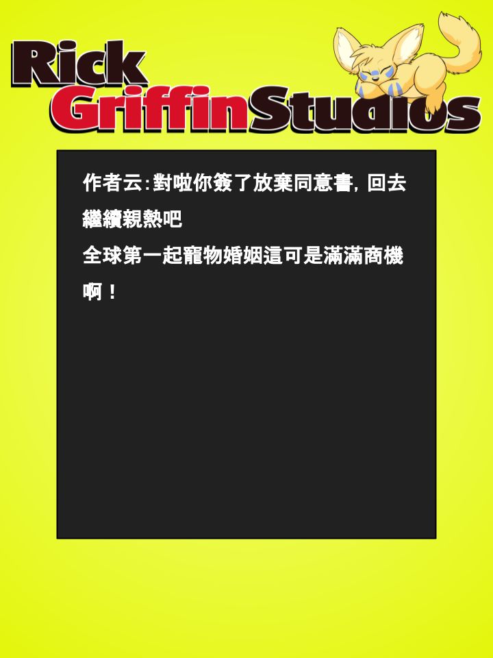 家宠韩漫全集-第682话无删减无遮挡章节图片 